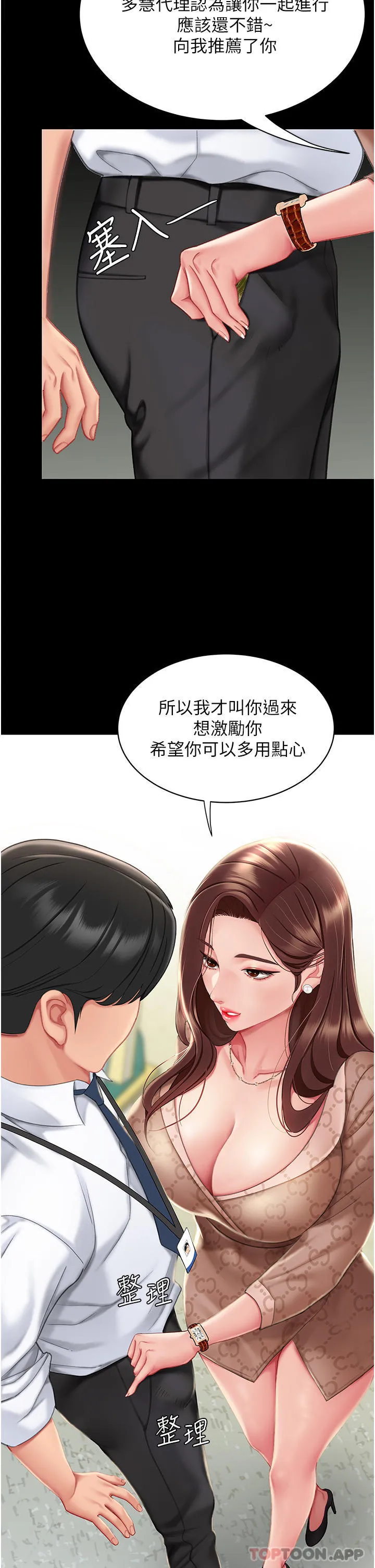 復仇母女丼 第1话-奋不顾身全力调教！ 第23页