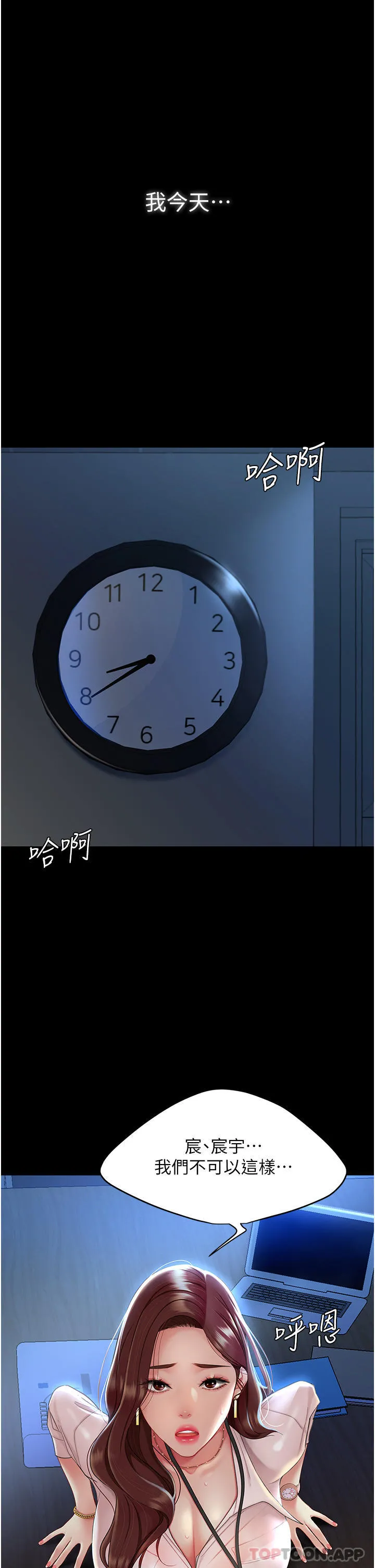 復仇母女丼 第1话-奋不顾身全力调教！ 第2页