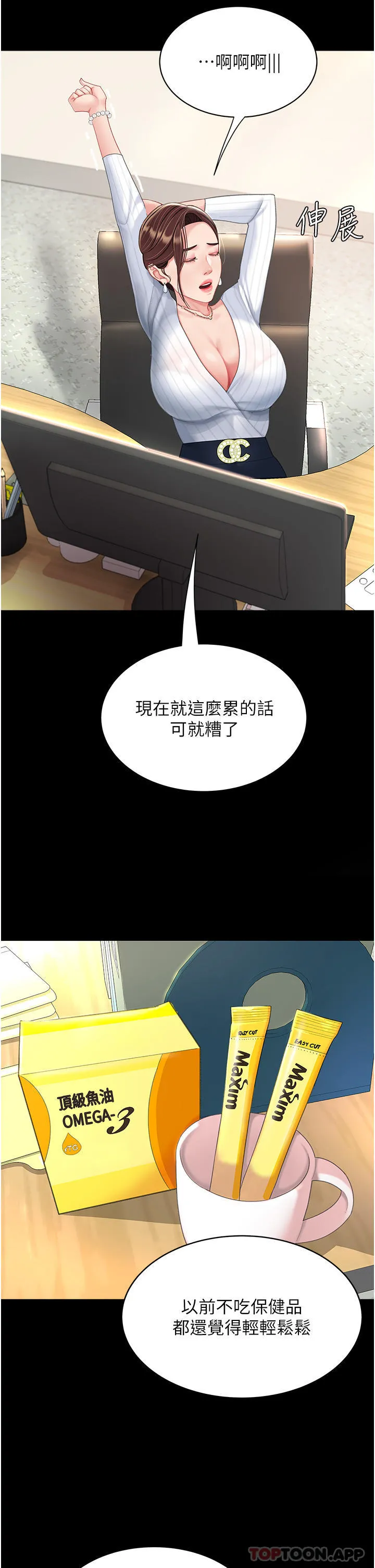 復仇母女丼 第1话-奋不顾身全力调教！ 第57页