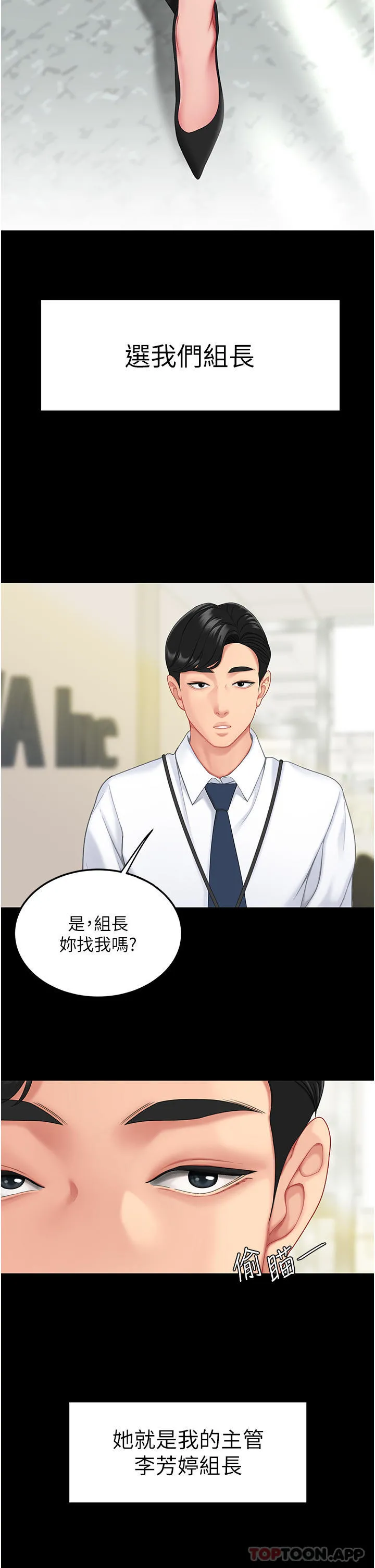 復仇母女丼 第1话-奋不顾身全力调教！ 第15页