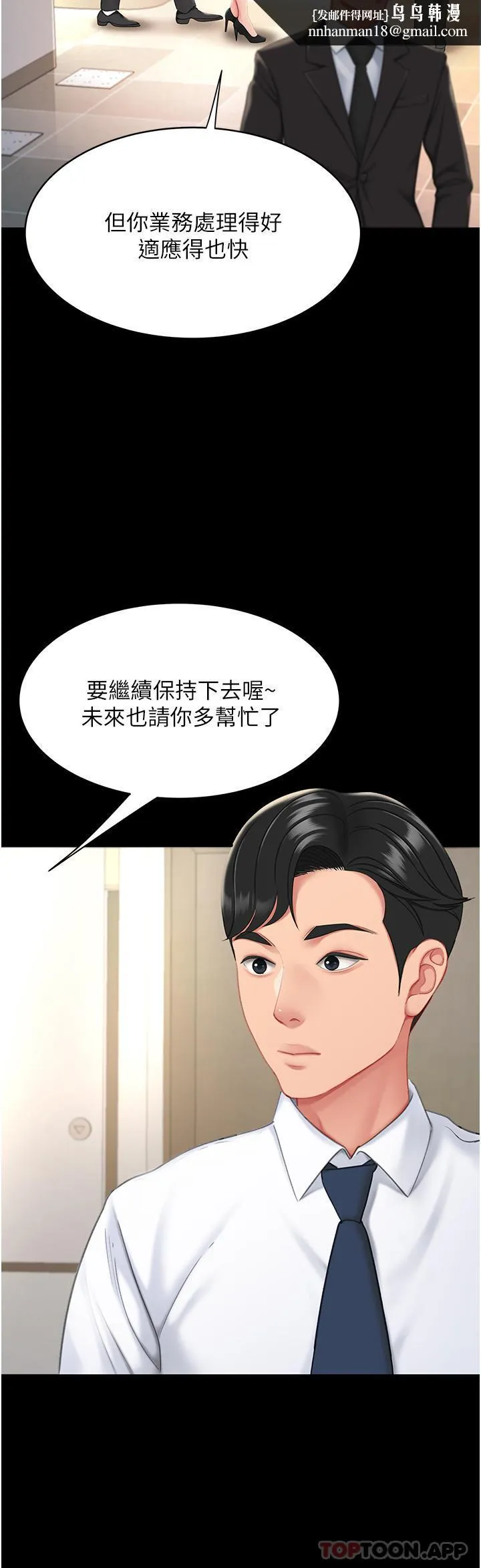 復仇母女丼 第1话-奋不顾身全力调教！ 第34页