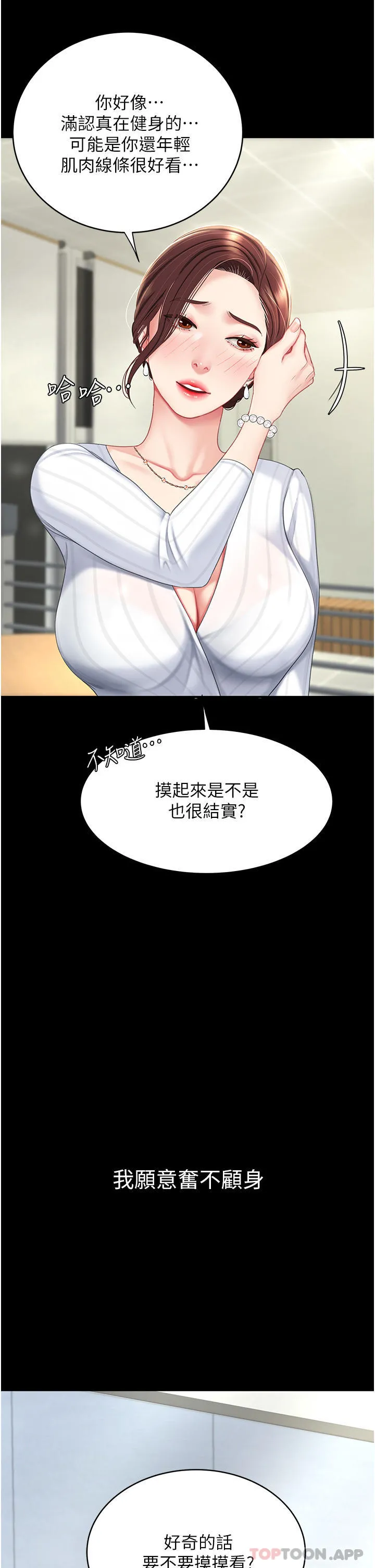 復仇母女丼 第1话-奋不顾身全力调教！ 第63页