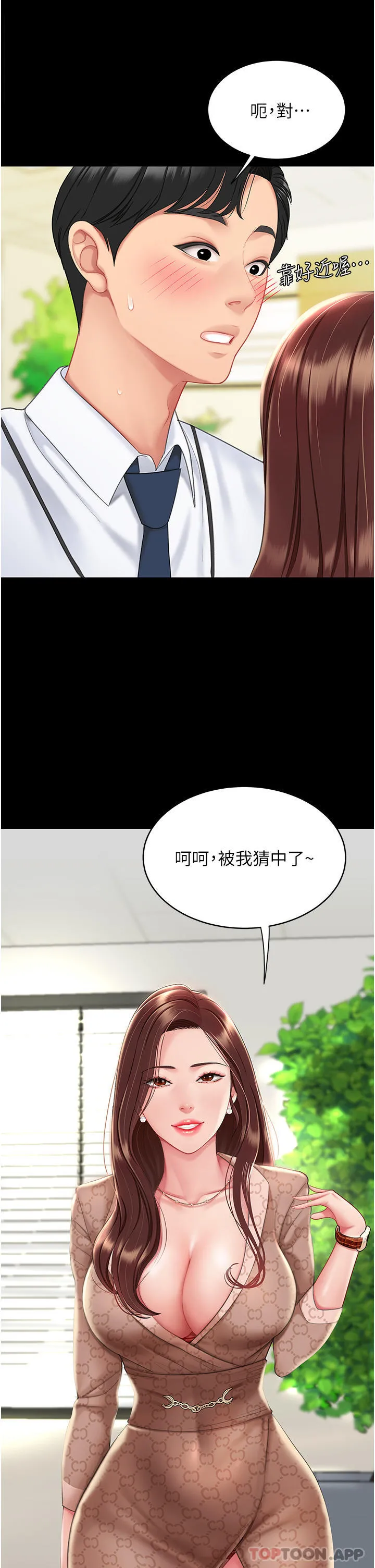 復仇母女丼 第1话-奋不顾身全力调教！ 第21页