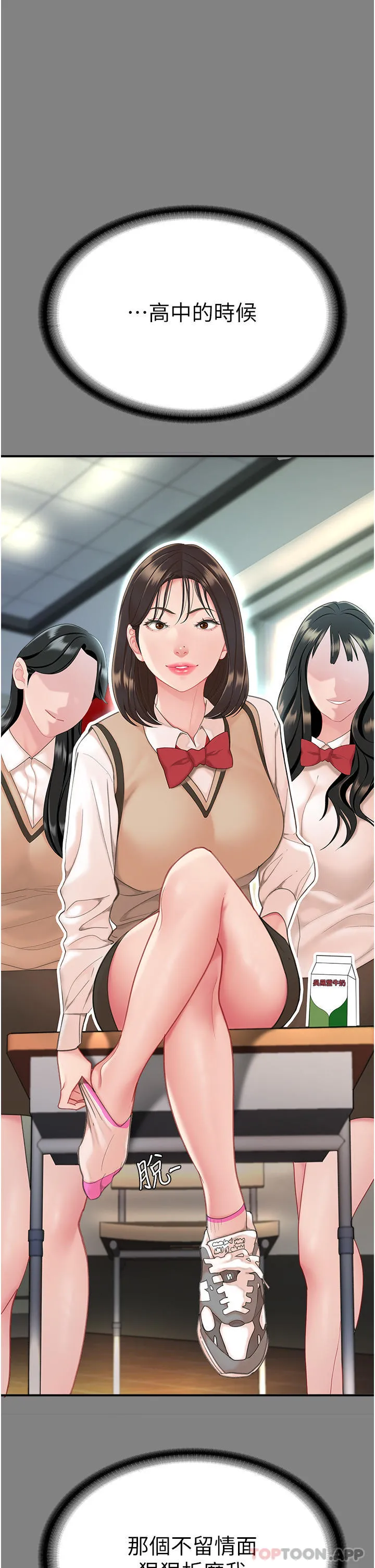 復仇母女丼 第1话-奋不顾身全力调教！ 第41页