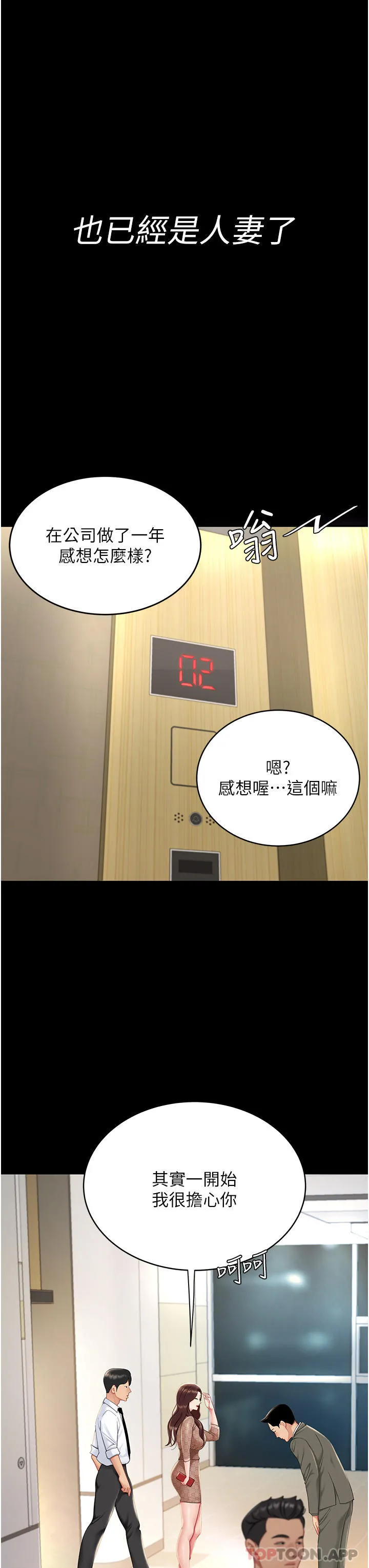 復仇母女丼 第1话-奋不顾身全力调教！ 第33页