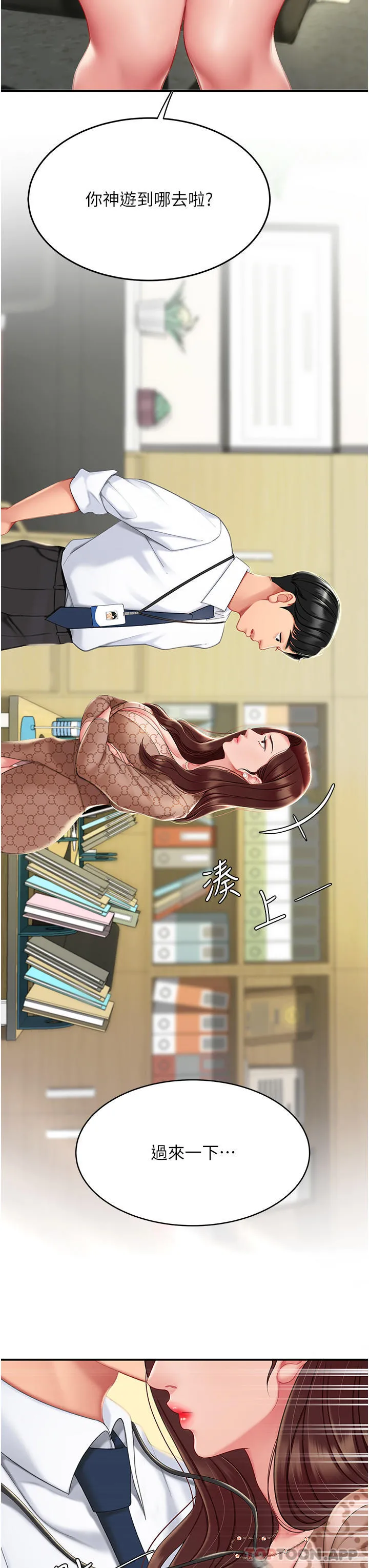 復仇母女丼 第1话-奋不顾身全力调教！ 第18页