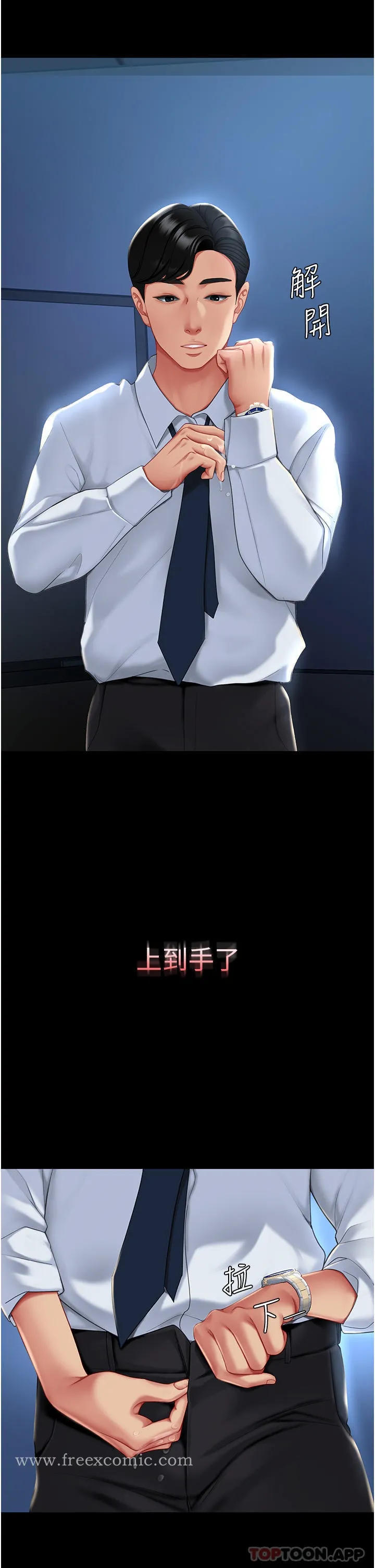 復仇母女丼 第1话-奋不顾身全力调教！ 第8页