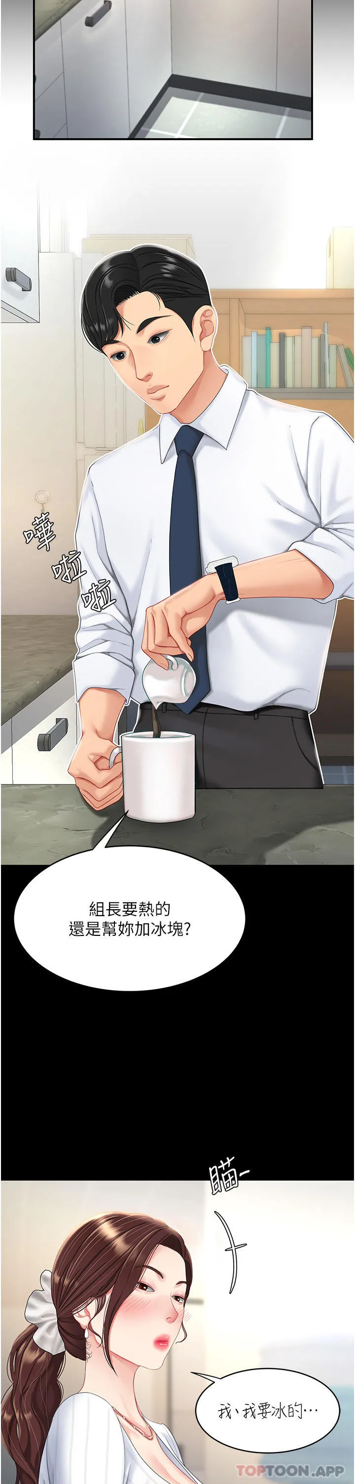 復仇母女丼 第1话-奋不顾身全力调教！ 第60页