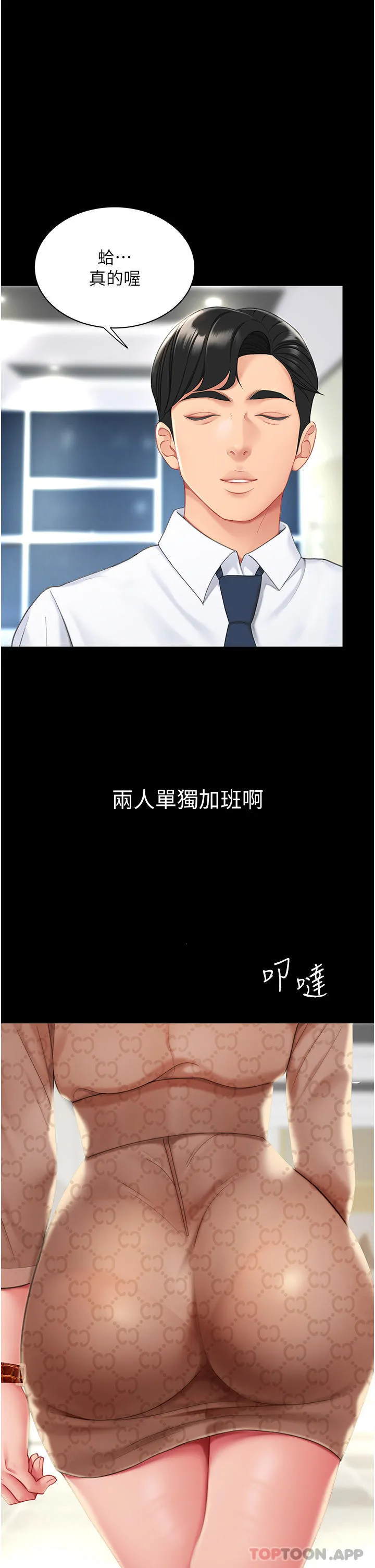 復仇母女丼 第1话-奋不顾身全力调教！ 第28页