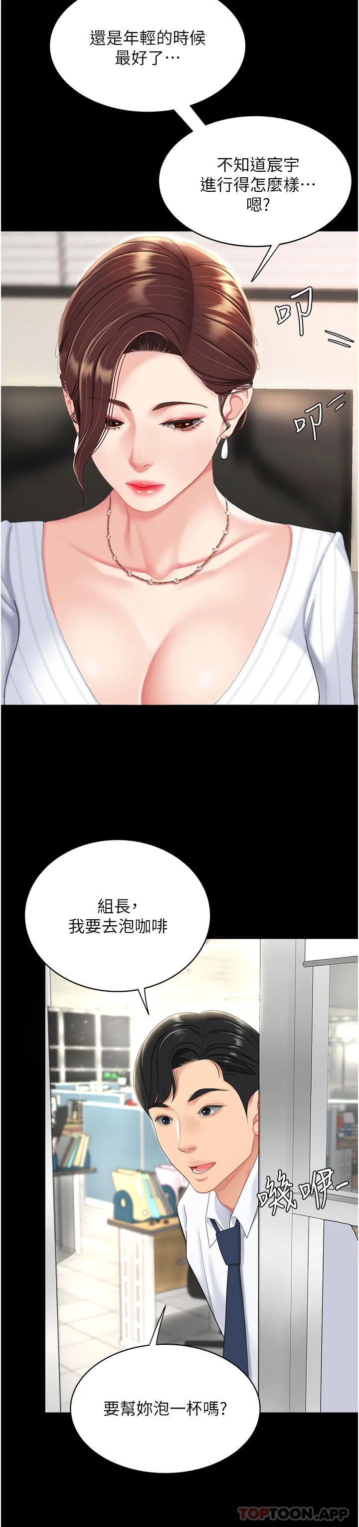 復仇母女丼 第1话-奋不顾身全力调教！ 第58页