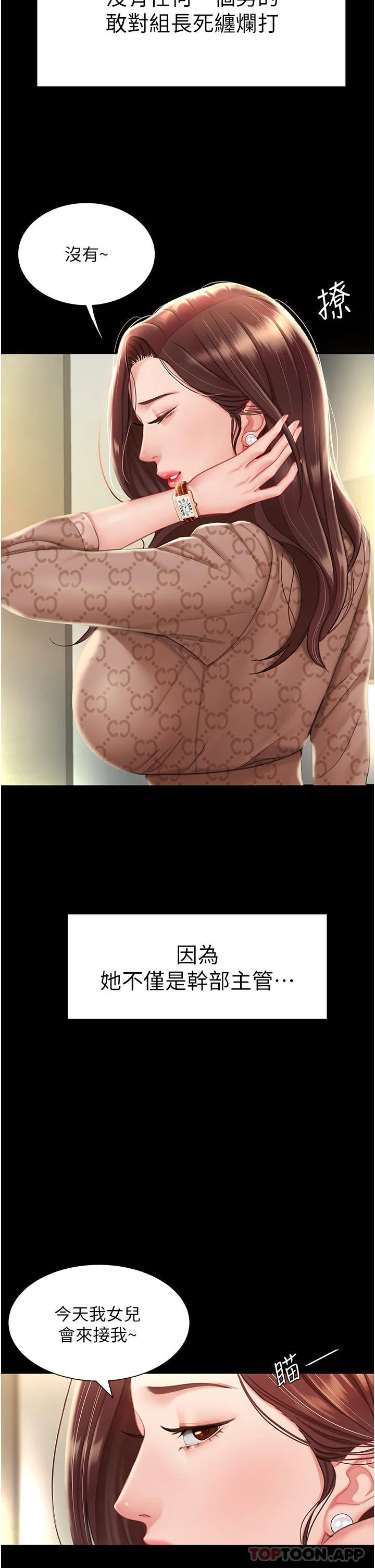 復仇母女丼 第1话-奋不顾身全力调教！ 第32页