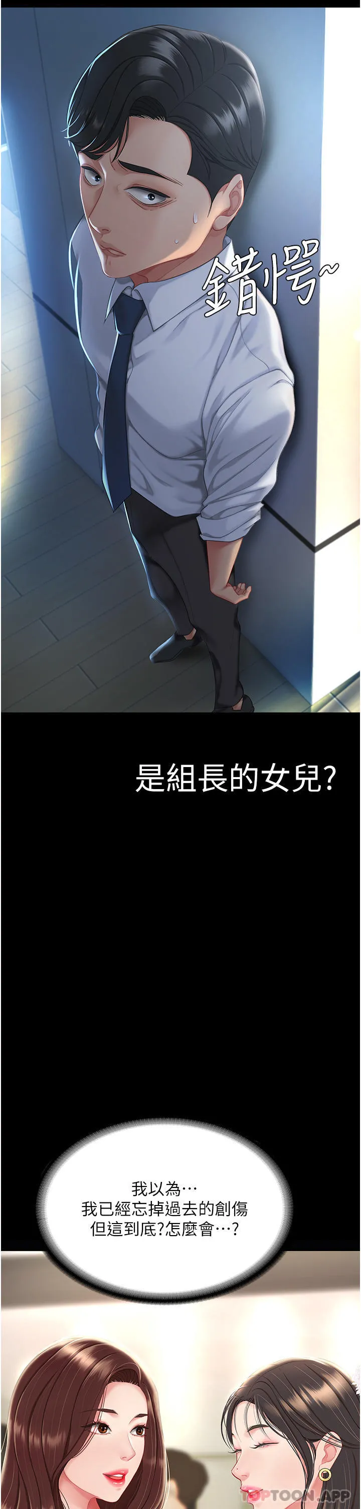 復仇母女丼 第1话-奋不顾身全力调教！ 第49页