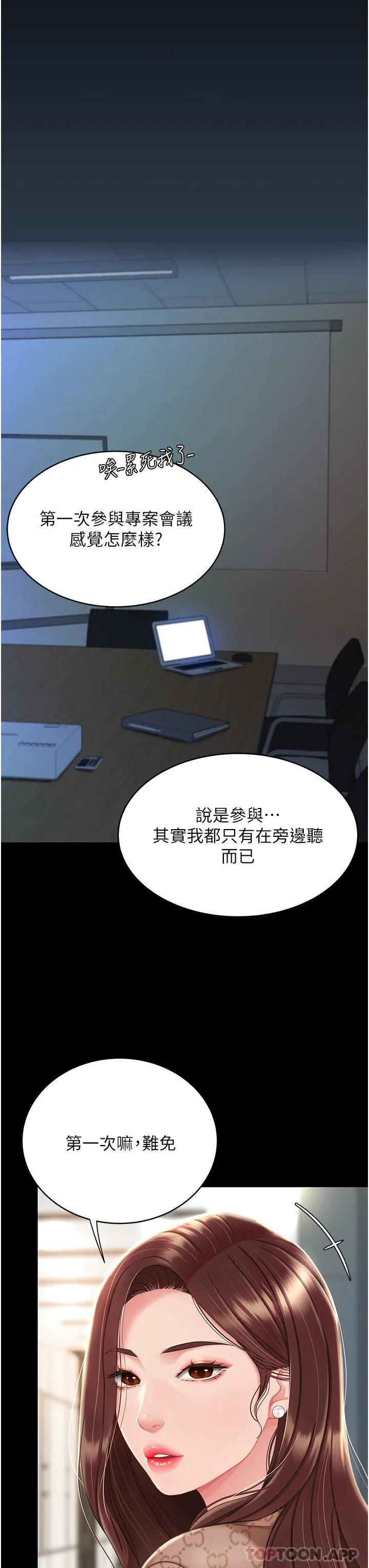 復仇母女丼 第1话-奋不顾身全力调教！ 第26页