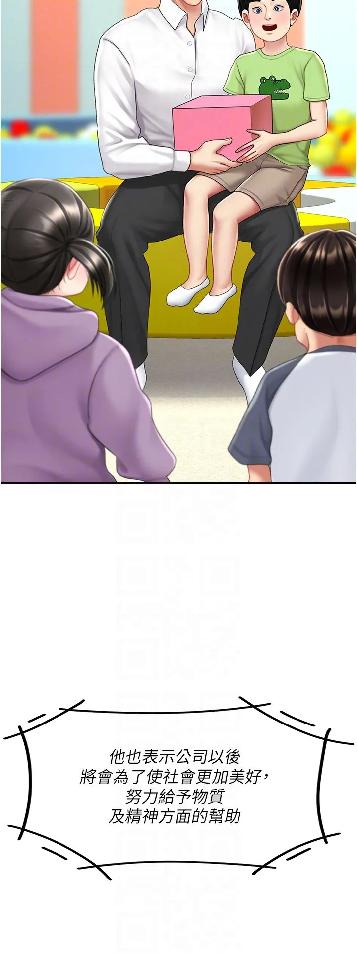 復仇母女丼 第74話-我要懲罰妳，衣服脫掉! 第30页