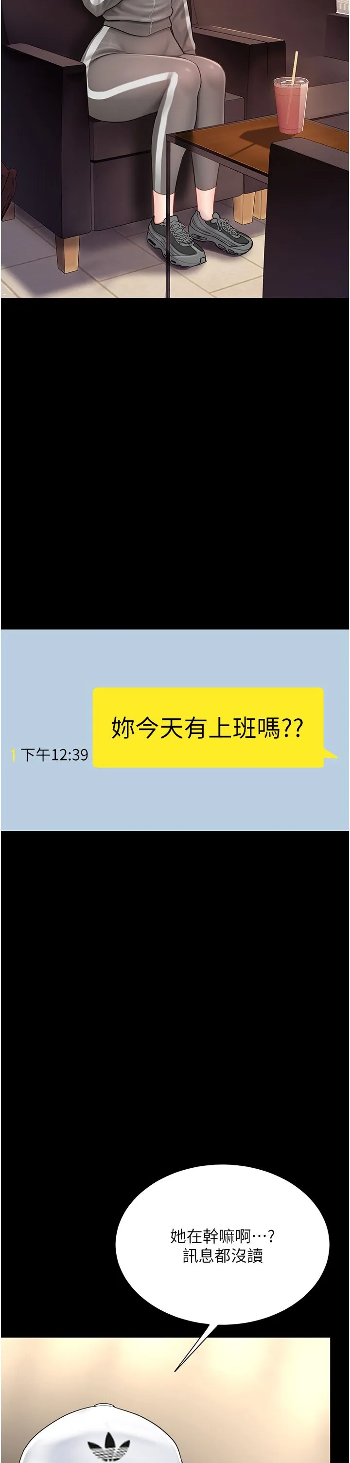 復仇母女丼 第74話-我要懲罰妳，衣服脫掉! 第7页