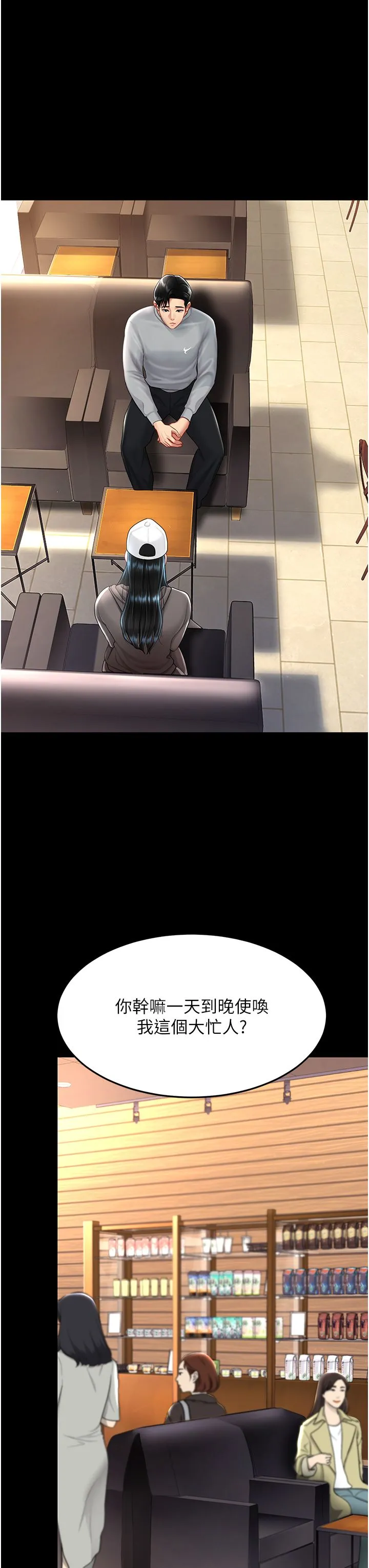 復仇母女丼 第74話-我要懲罰妳，衣服脫掉! 第13页