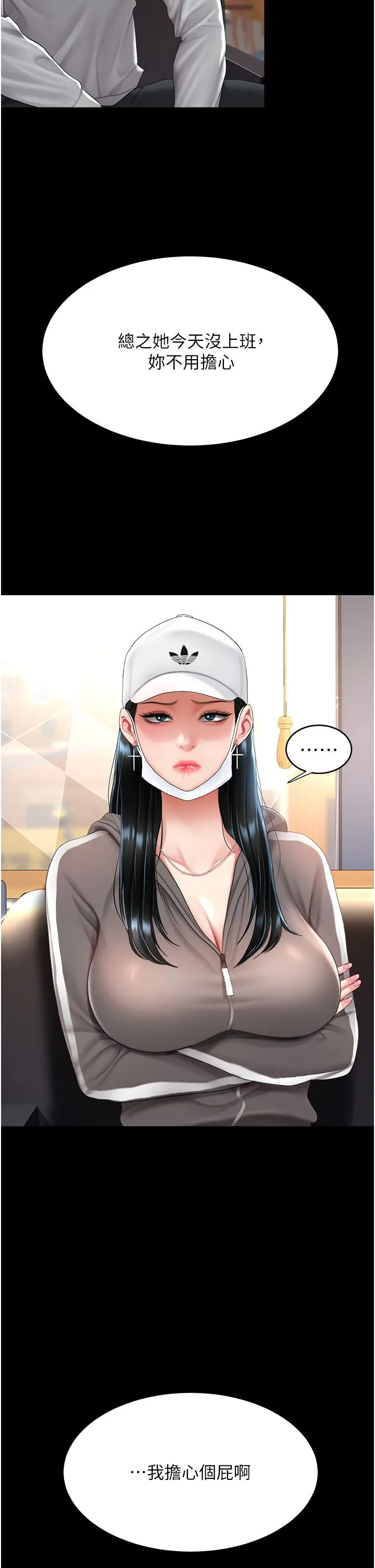 復仇母女丼 第74話-我要懲罰妳，衣服脫掉! 第12页