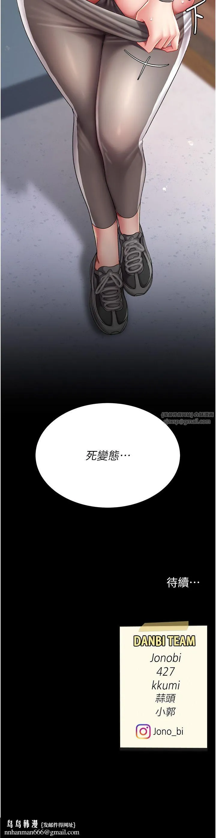 復仇母女丼 第74話-我要懲罰妳，衣服脫掉! 第52页