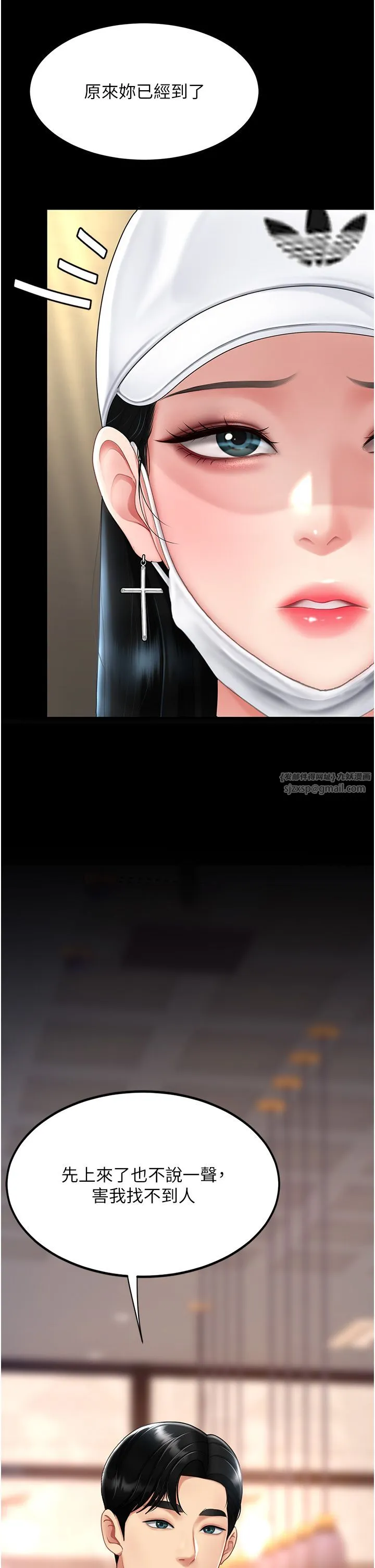 復仇母女丼 第74話-我要懲罰妳，衣服脫掉! 第9页