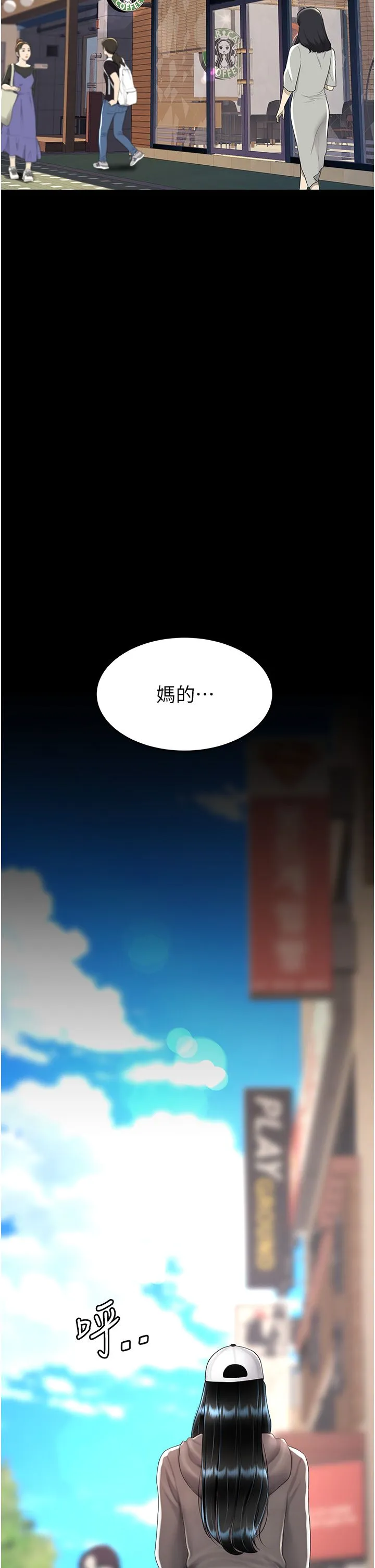 復仇母女丼 第74話-我要懲罰妳，衣服脫掉! 第2页