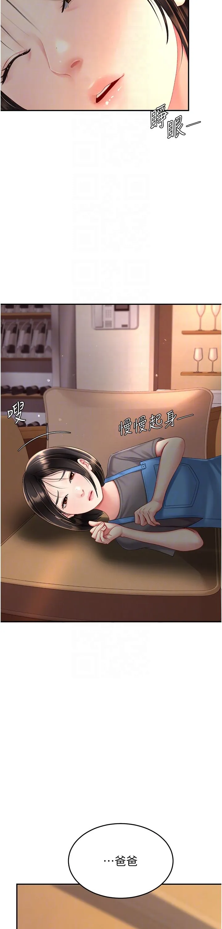 復仇母女丼 第74話-我要懲罰妳，衣服脫掉! 第32页