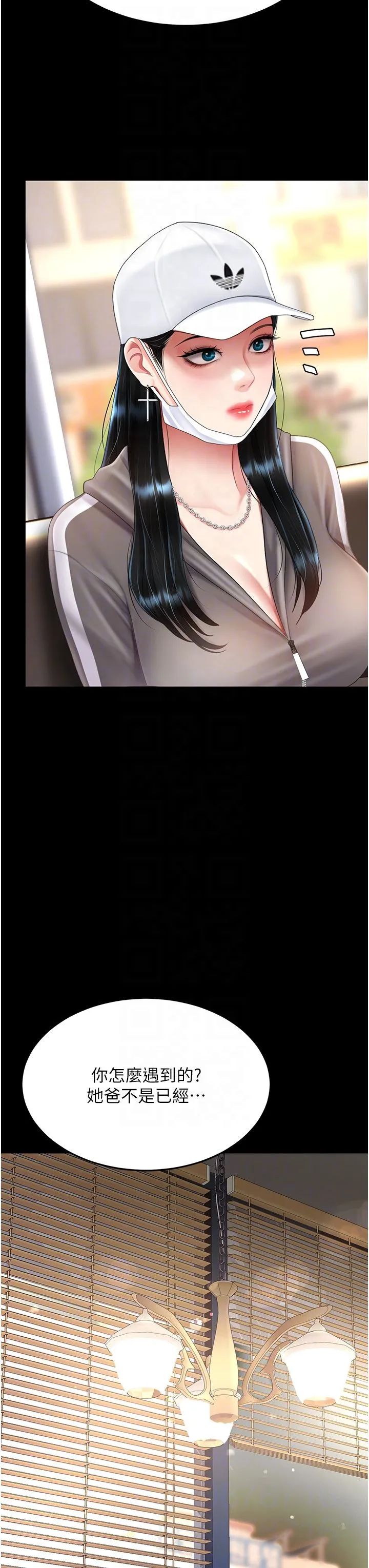 復仇母女丼 第74話-我要懲罰妳，衣服脫掉! 第18页