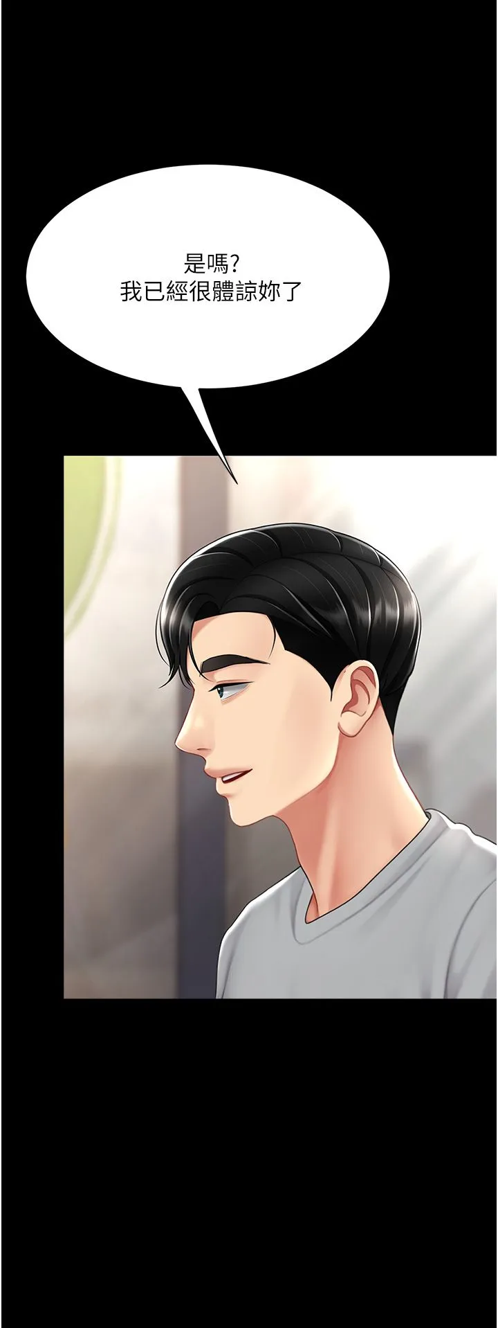 復仇母女丼 第74話-我要懲罰妳，衣服脫掉! 第15页