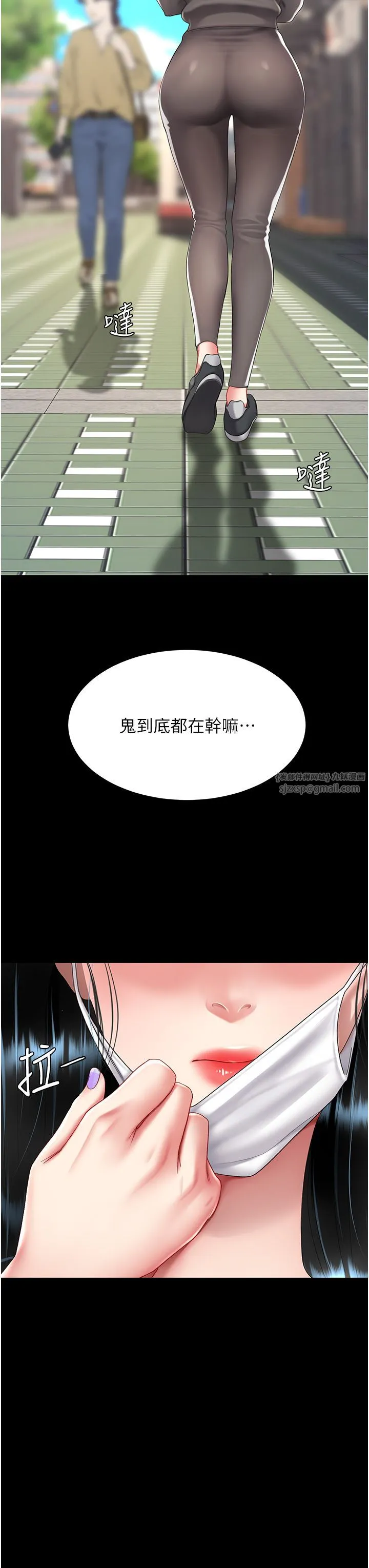 復仇母女丼 第74話-我要懲罰妳，衣服脫掉! 第3页