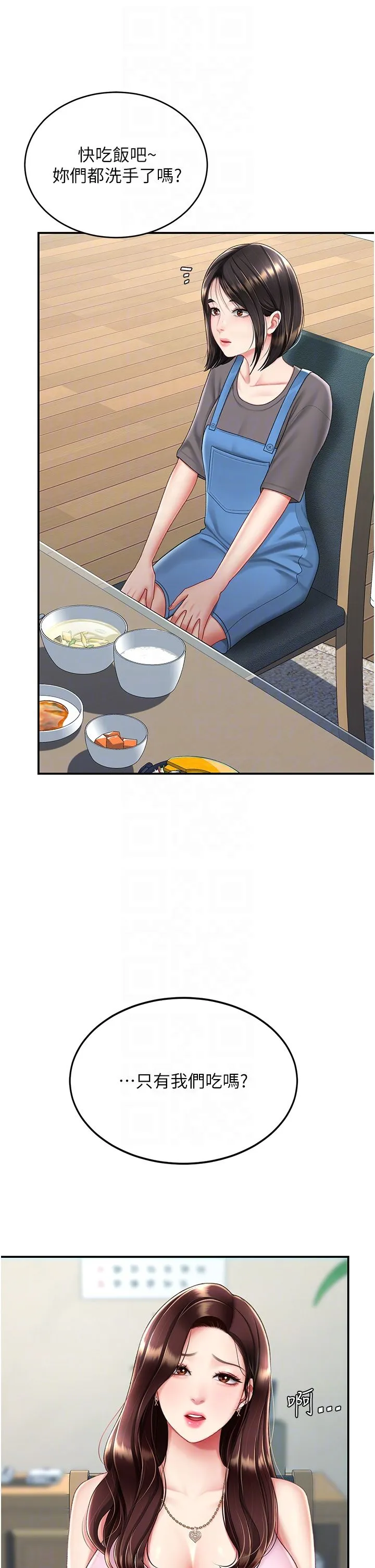 復仇母女丼 第74話-我要懲罰妳，衣服脫掉! 第26页