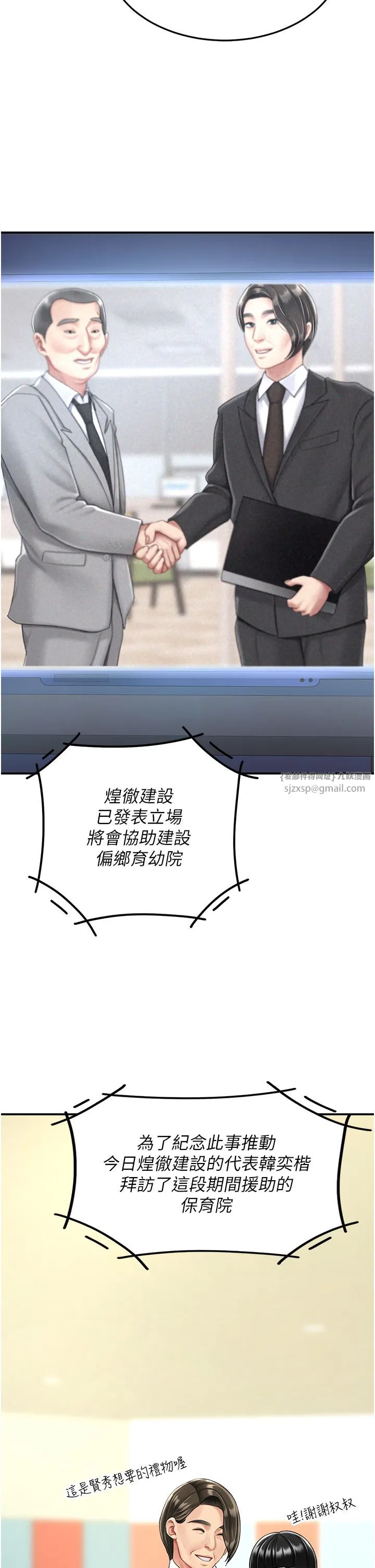 復仇母女丼 第74話-我要懲罰妳，衣服脫掉! 第29页