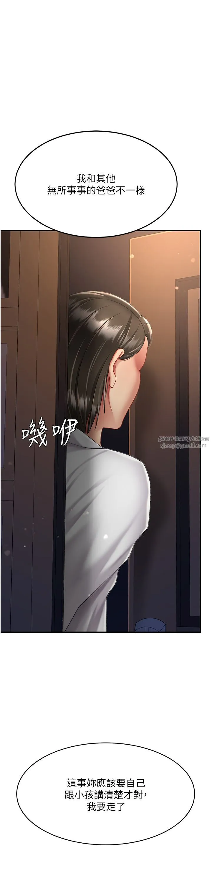 復仇母女丼 第74話-我要懲罰妳，衣服脫掉! 第36页