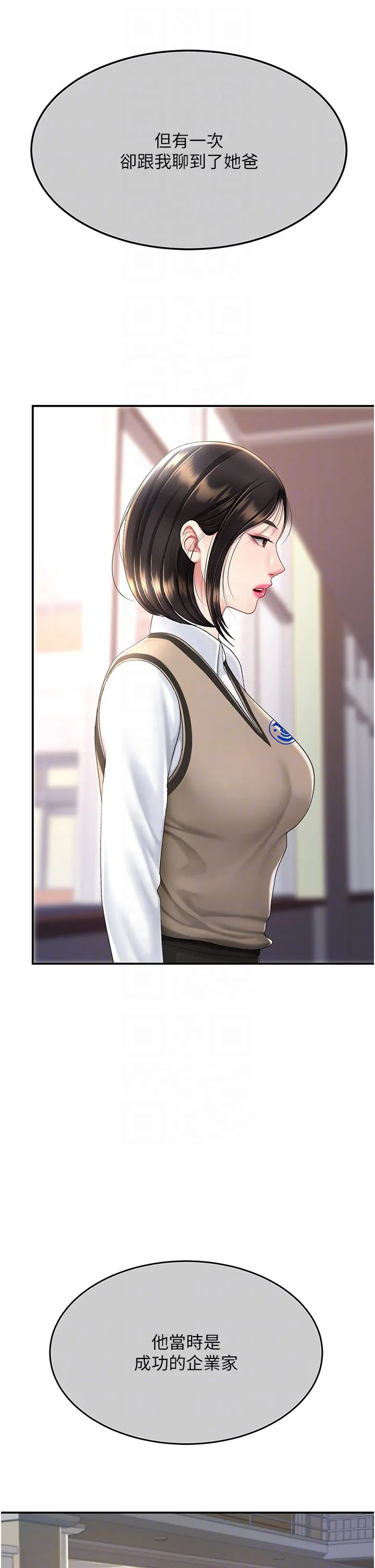 復仇母女丼 第74話-我要懲罰妳，衣服脫掉! 第24页