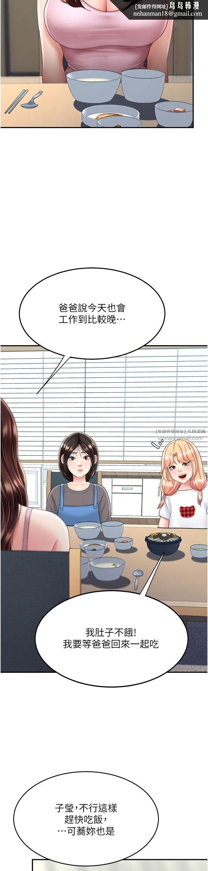 復仇母女丼 第74話-我要懲罰妳，衣服脫掉! 第27页