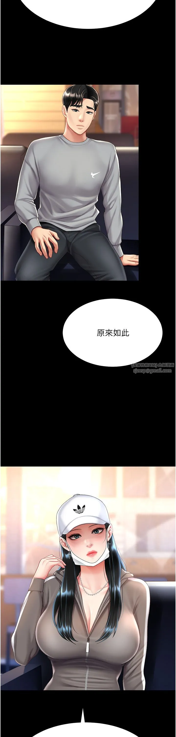 復仇母女丼 第74話-我要懲罰妳，衣服脫掉! 第39页