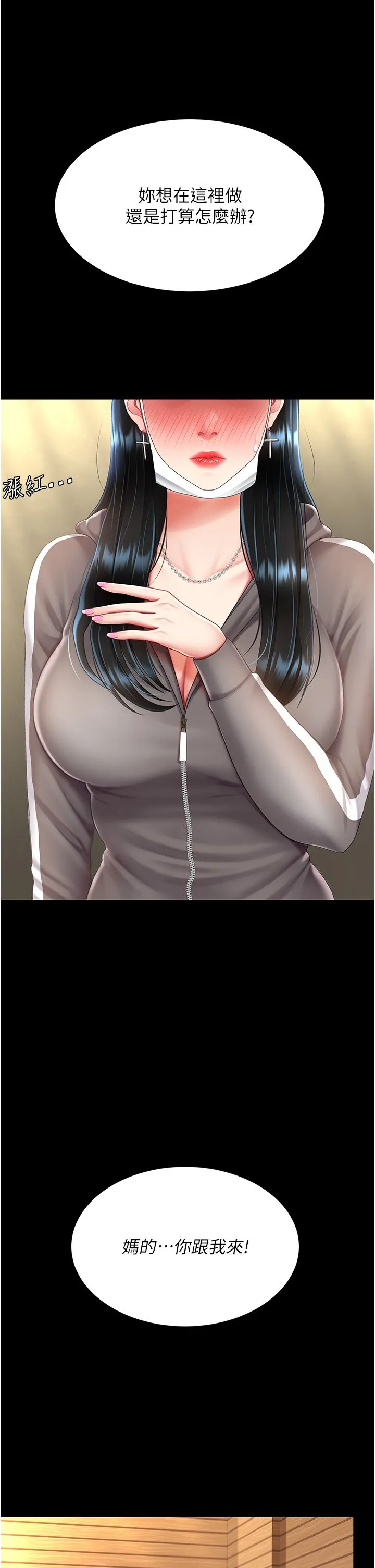 復仇母女丼 第74話-我要懲罰妳，衣服脫掉! 第46页
