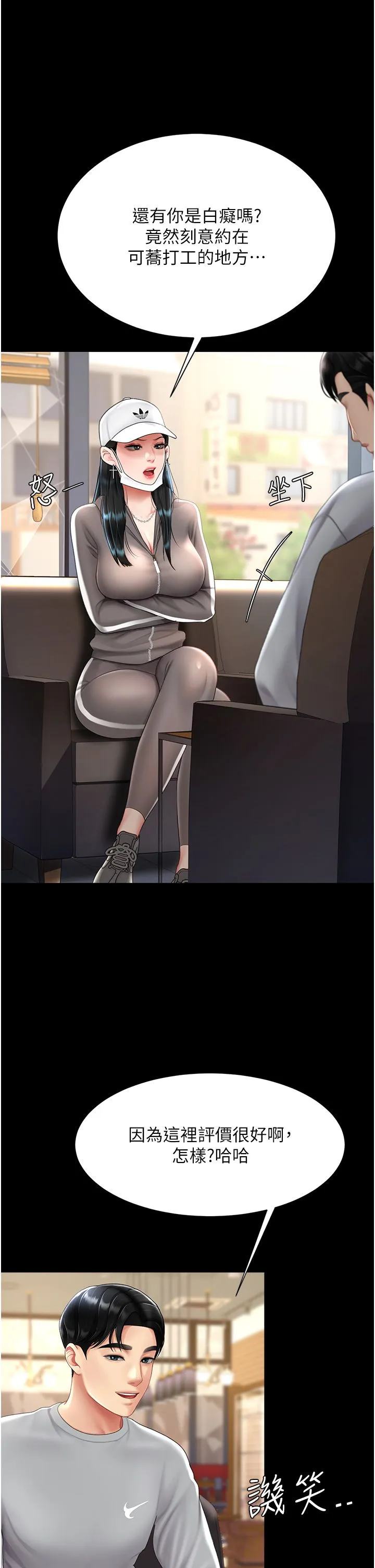 復仇母女丼 第74話-我要懲罰妳，衣服脫掉! 第11页