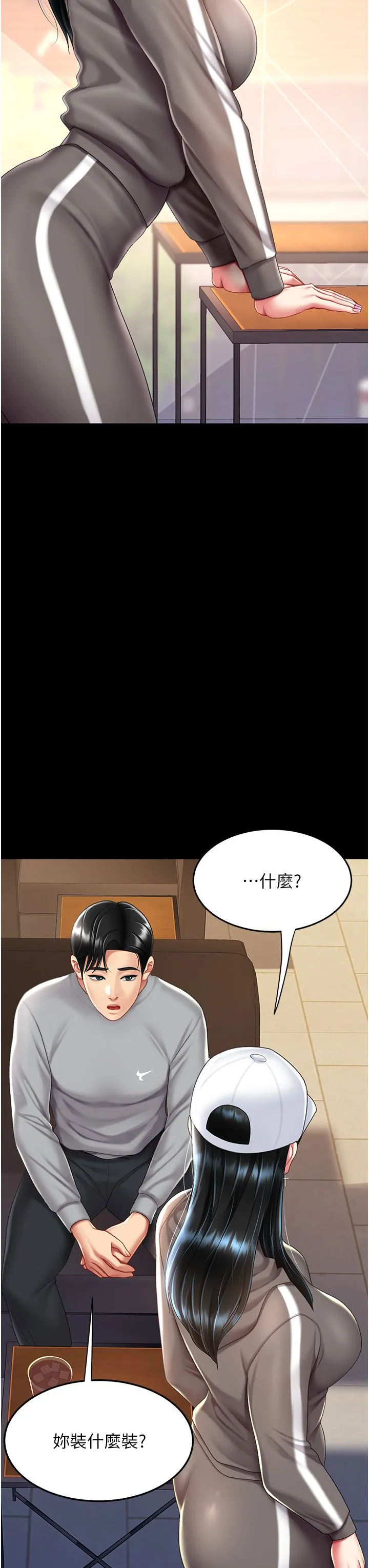 復仇母女丼 第74話-我要懲罰妳，衣服脫掉! 第43页