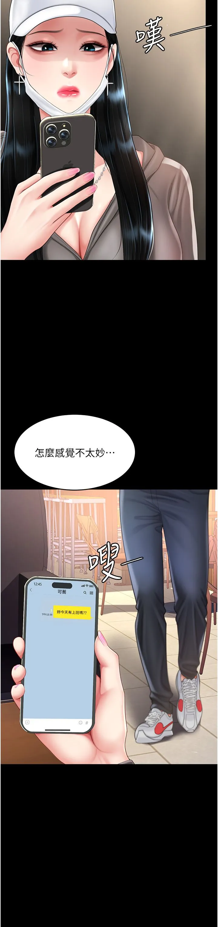 復仇母女丼 第74話-我要懲罰妳，衣服脫掉! 第8页