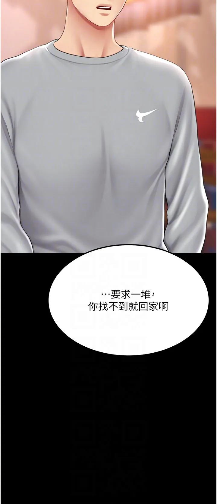 復仇母女丼 第74話-我要懲罰妳，衣服脫掉! 第10页