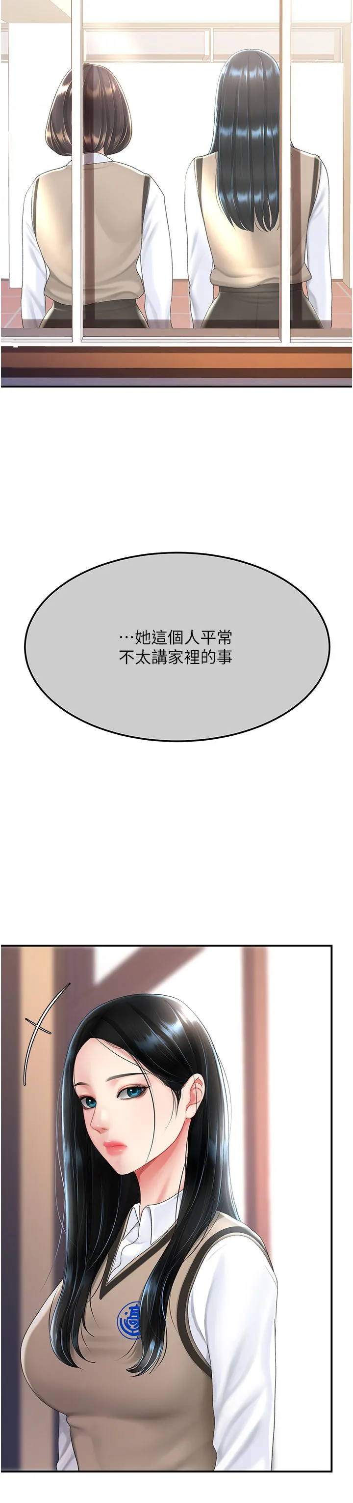 復仇母女丼 第74話-我要懲罰妳，衣服脫掉! 第23页