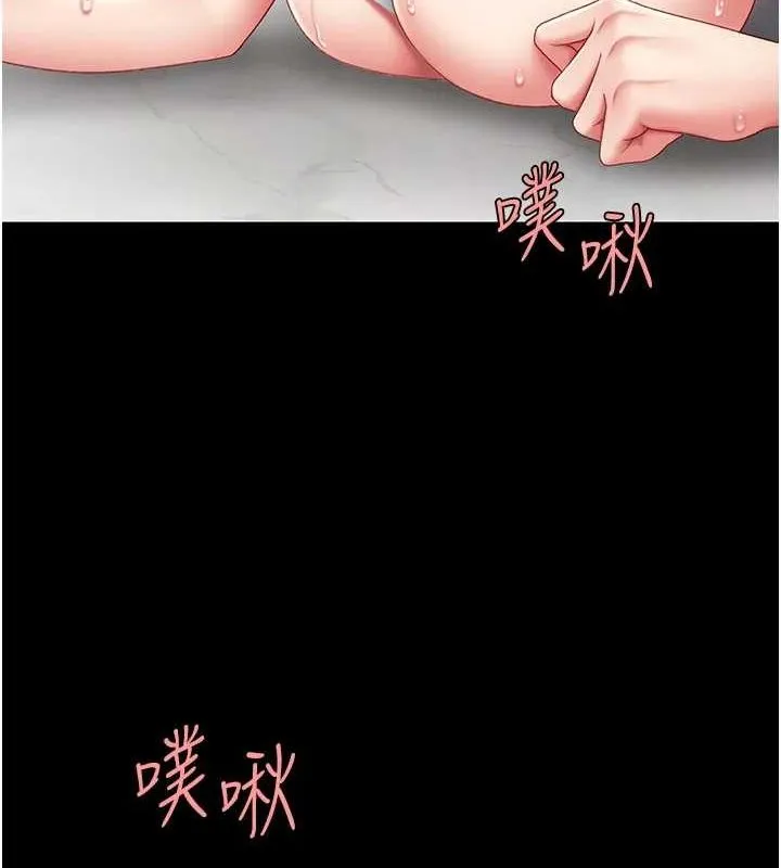復仇母女丼 第91話-被大叔的精液餵飽了 第137页
