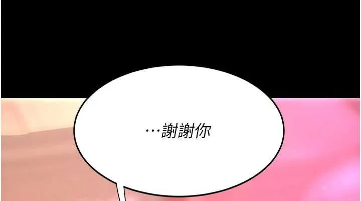復仇母女丼 第91話-被大叔的精液餵飽了 第190页