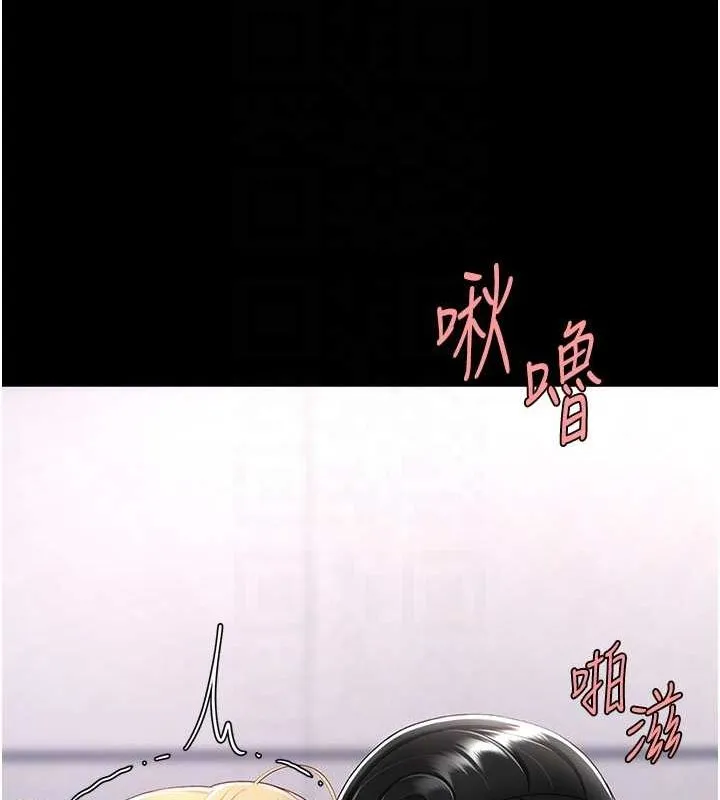 復仇母女丼 第91話-被大叔的精液餵飽了 第85页