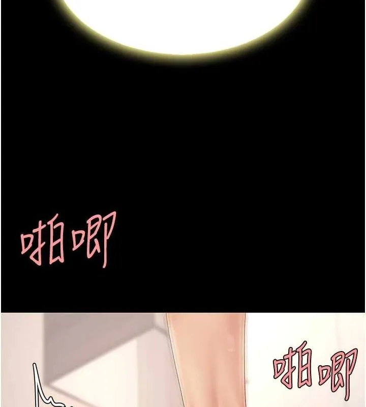復仇母女丼 第91話-被大叔的精液餵飽了 第124页