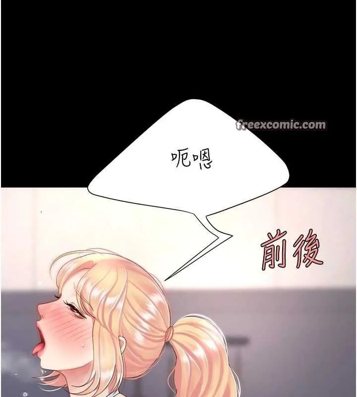 復仇母女丼 第91話-被大叔的精液餵飽了 第60页