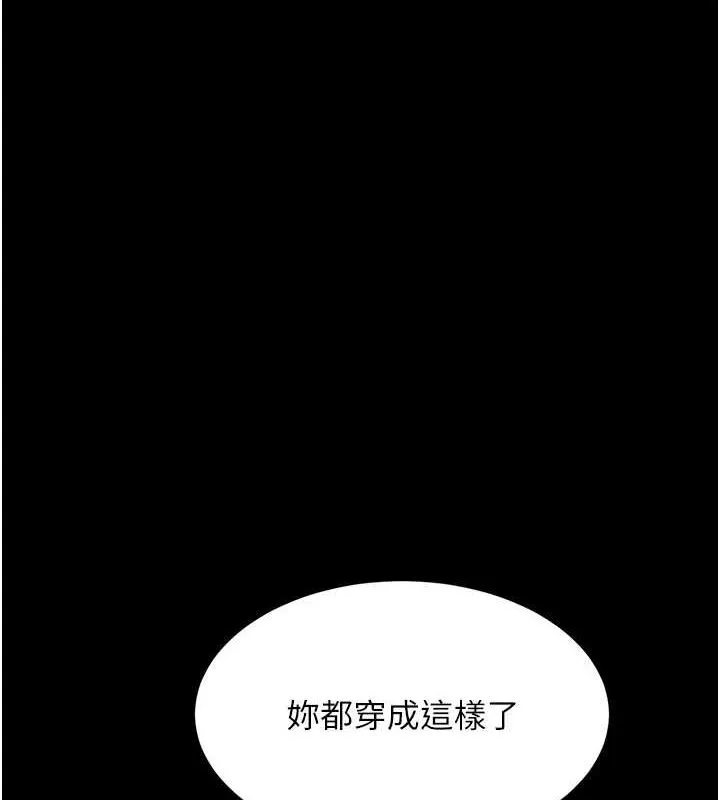 復仇母女丼 第91話-被大叔的精液餵飽了 第3页