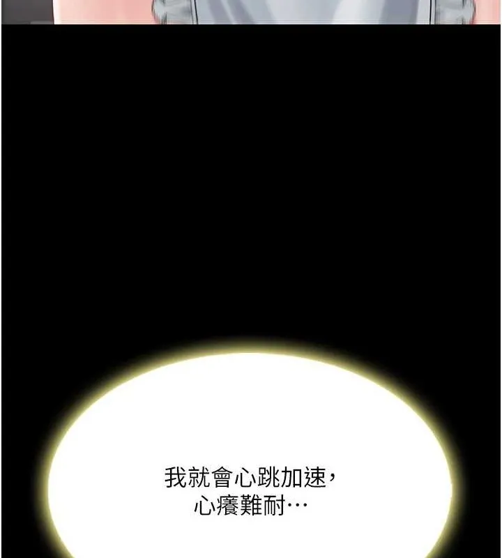 復仇母女丼 第91話-被大叔的精液餵飽了 第117页