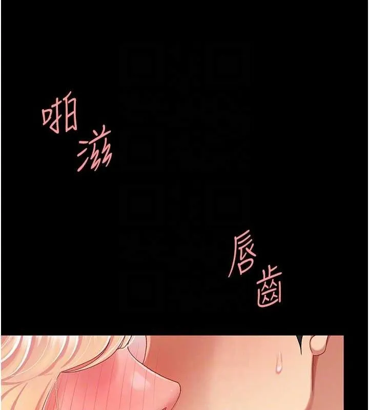 復仇母女丼 第91話-被大叔的精液餵飽了 第88页
