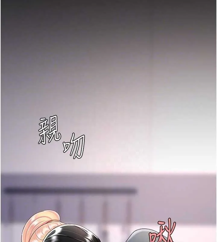 復仇母女丼 第91話-被大叔的精液餵飽了 第77页
