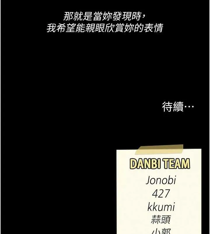 復仇母女丼 第91話-被大叔的精液餵飽了 第217页